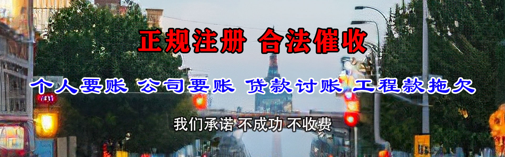 弋江要账公司