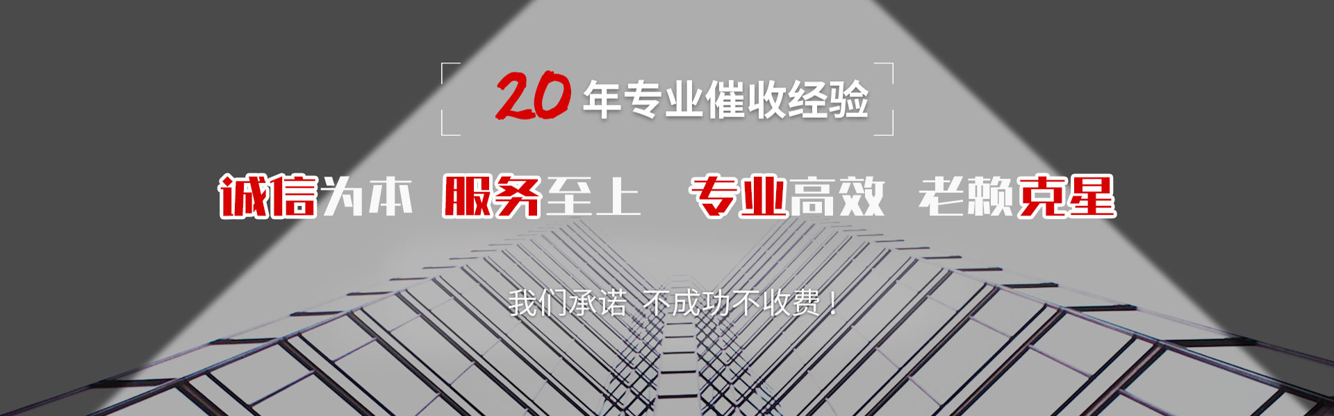 弋江讨债公司